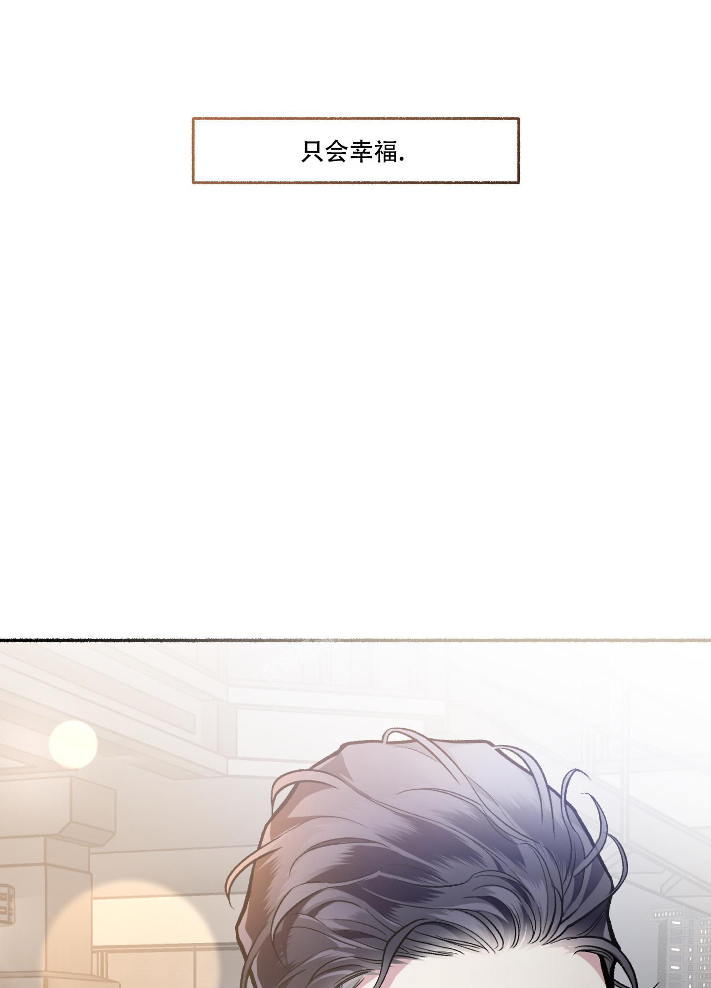 《单恋(第I+II季)》漫画最新章节第113话免费下拉式在线观看章节第【30】张图片