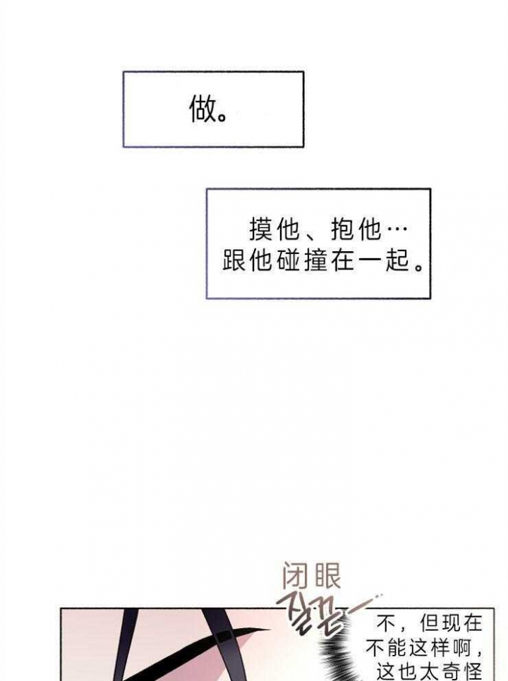 《单恋(第I+II季)》漫画最新章节第59话免费下拉式在线观看章节第【38】张图片