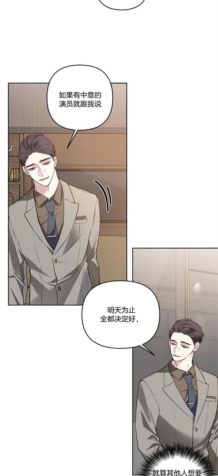 《单恋(第I+II季)》漫画最新章节第54话免费下拉式在线观看章节第【16】张图片