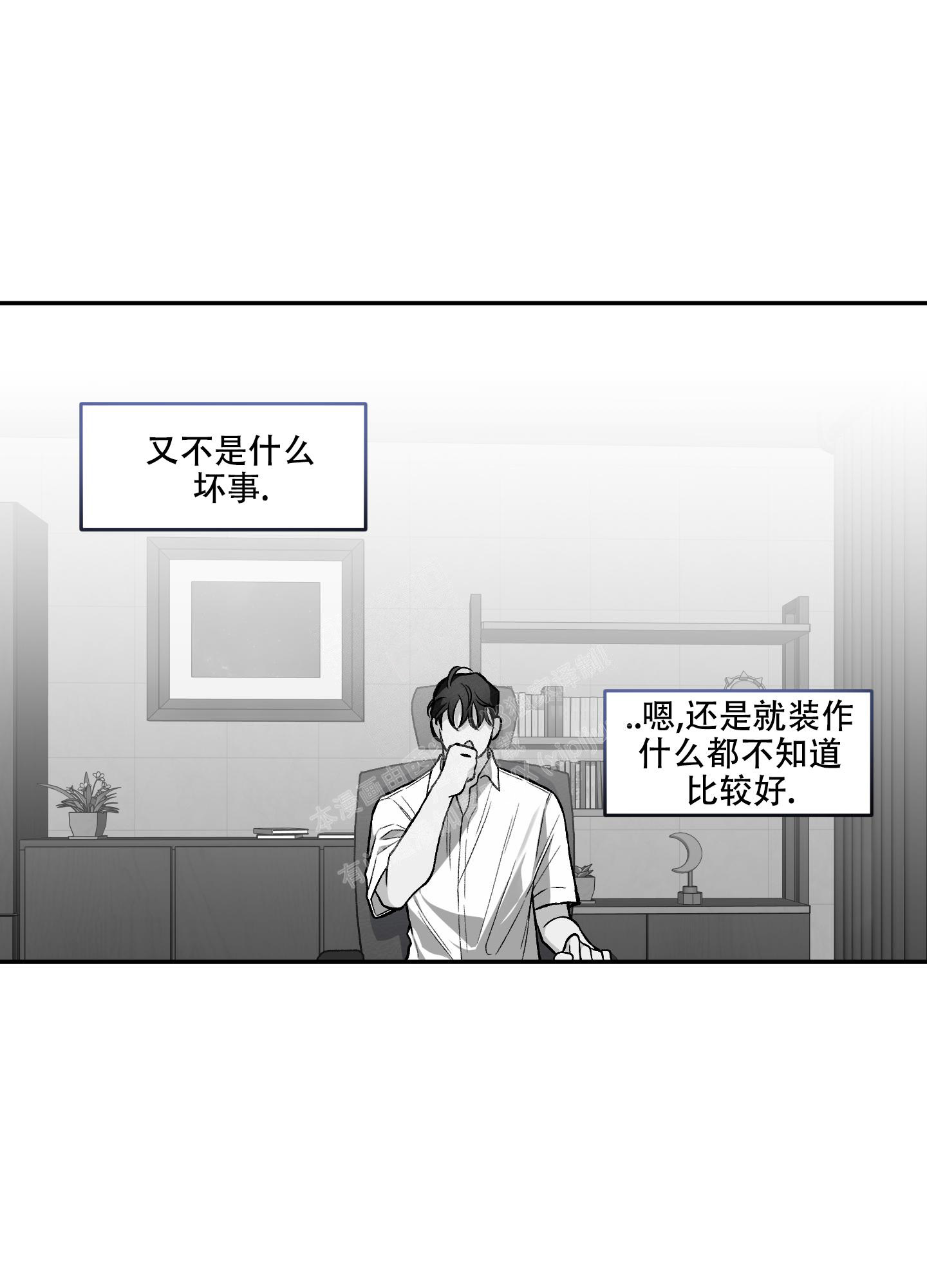 《单恋(第I+II季)》漫画最新章节第130话免费下拉式在线观看章节第【9】张图片