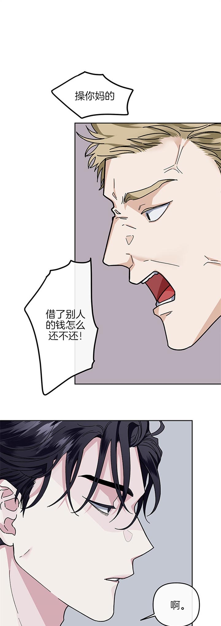 《单恋(第I+II季)》漫画最新章节第36话免费下拉式在线观看章节第【3】张图片