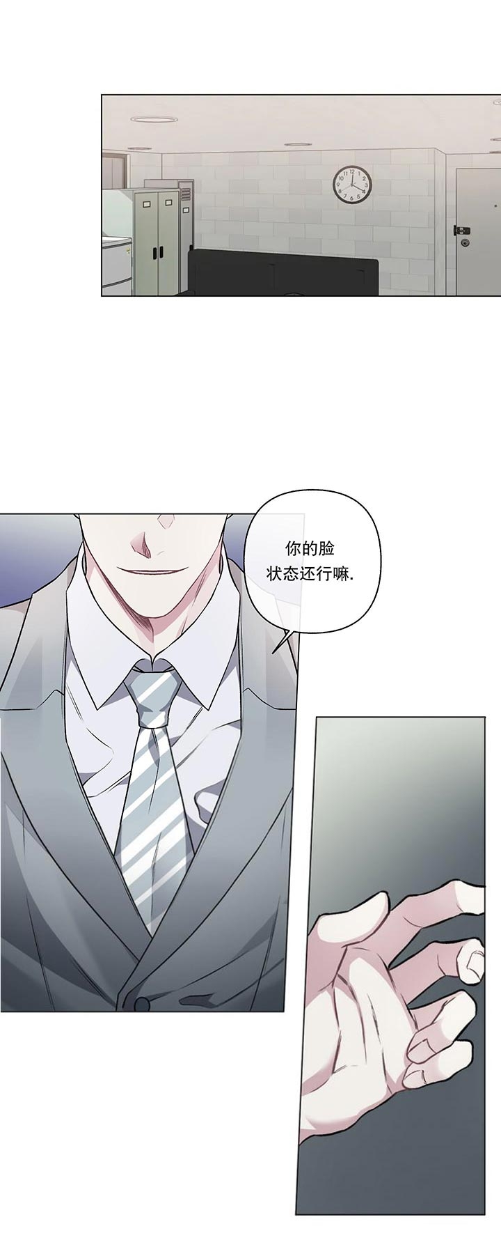 《单恋(第I+II季)》漫画最新章节第95话免费下拉式在线观看章节第【8】张图片