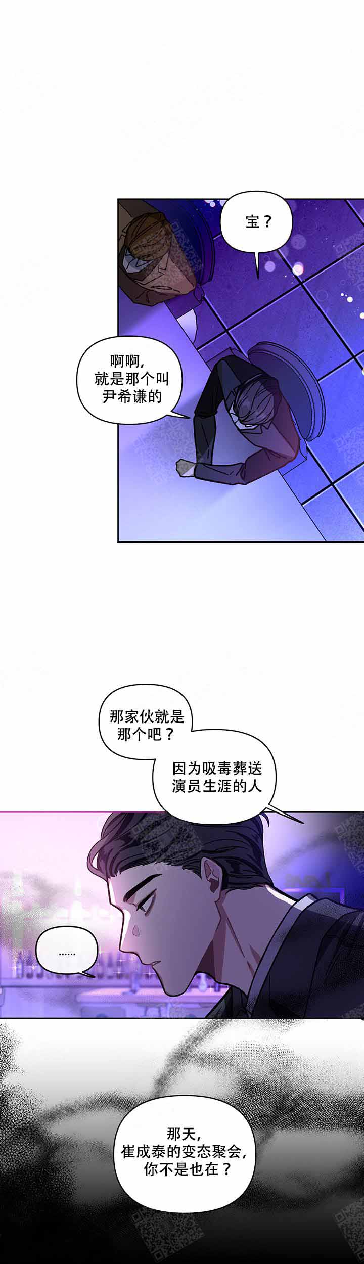 《单恋(第I+II季)》漫画最新章节第5话免费下拉式在线观看章节第【3】张图片