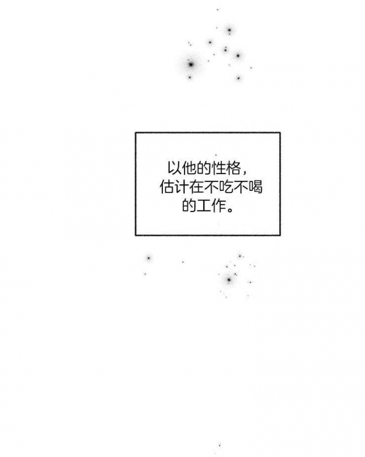 《单恋(第I+II季)》漫画最新章节第57话免费下拉式在线观看章节第【40】张图片