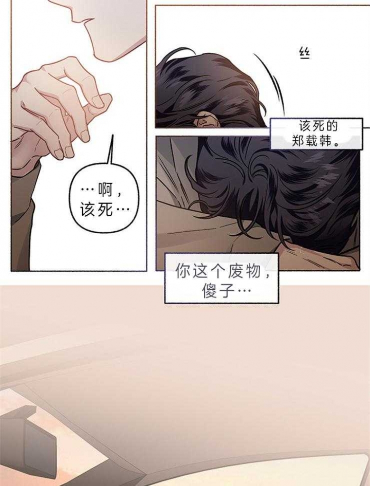 《单恋(第I+II季)》漫画最新章节第61话免费下拉式在线观看章节第【24】张图片