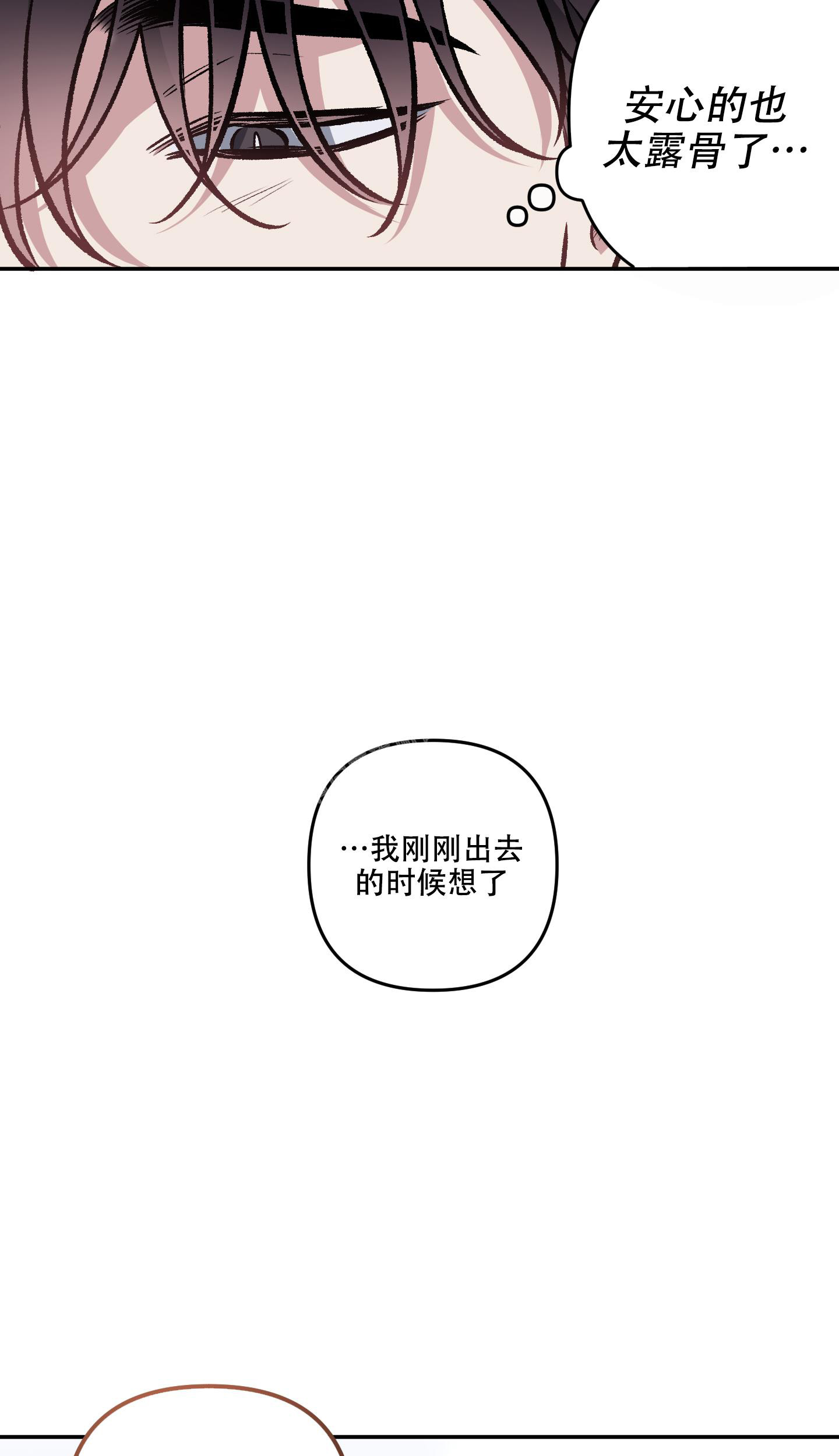 《单恋(第I+II季)》漫画最新章节第130话免费下拉式在线观看章节第【24】张图片