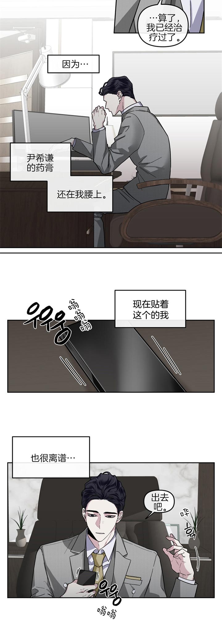 《单恋(第I+II季)》漫画最新章节第32话免费下拉式在线观看章节第【12】张图片