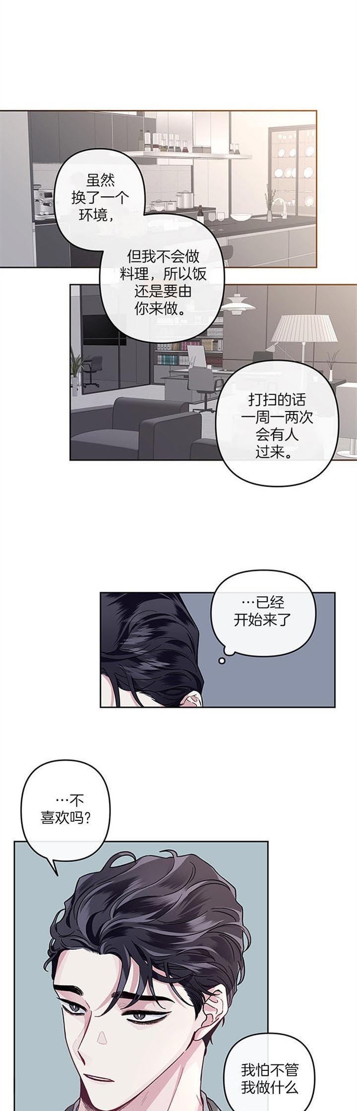 《单恋(第I+II季)》漫画最新章节第37话免费下拉式在线观看章节第【14】张图片