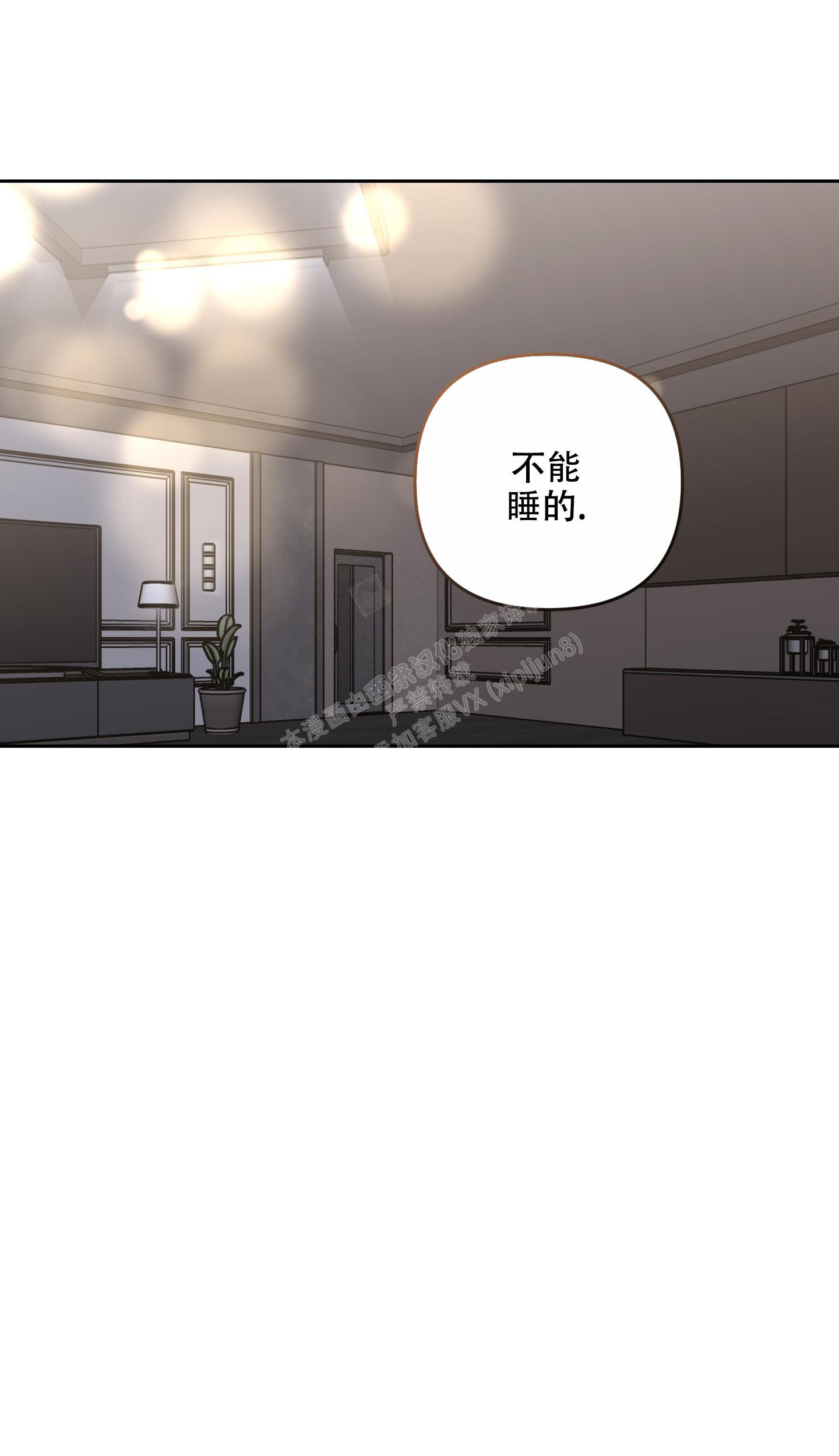 《单恋(第I+II季)》漫画最新章节第121话免费下拉式在线观看章节第【2】张图片