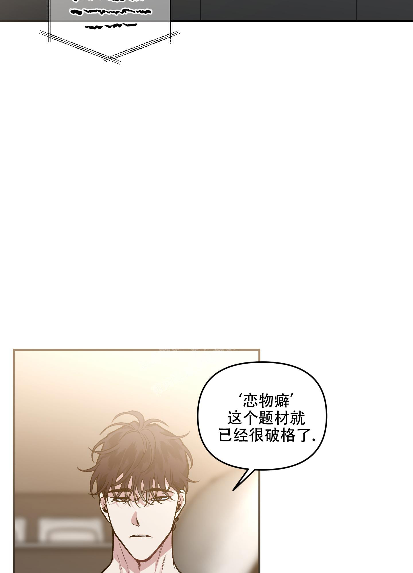 《单恋(第I+II季)》漫画最新章节第127话免费下拉式在线观看章节第【2】张图片