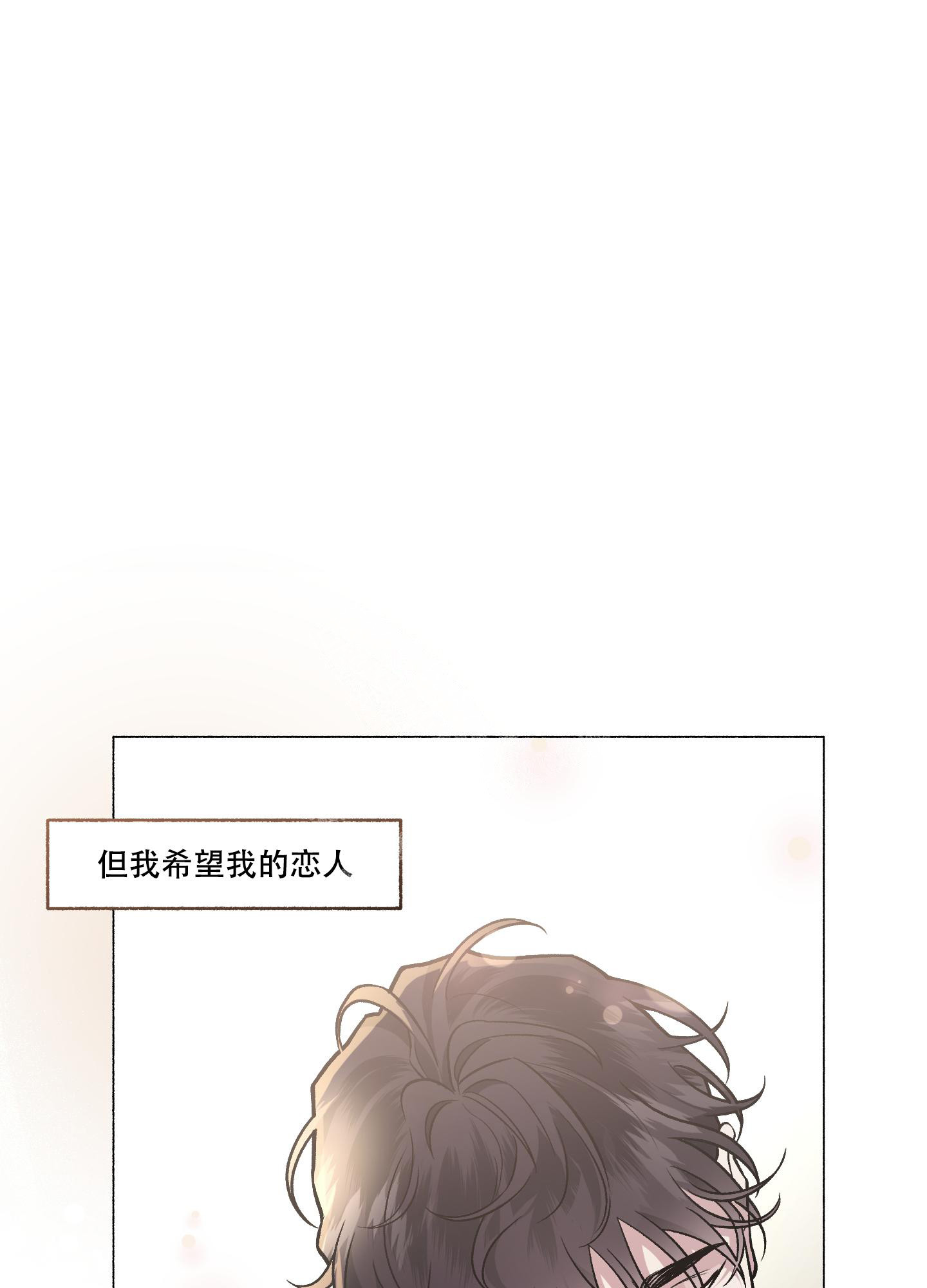 《单恋(第I+II季)》漫画最新章节第113话免费下拉式在线观看章节第【28】张图片