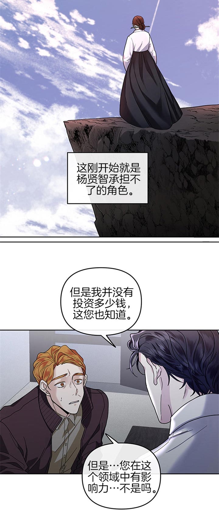 《单恋(第I+II季)》漫画最新章节第29话免费下拉式在线观看章节第【9】张图片