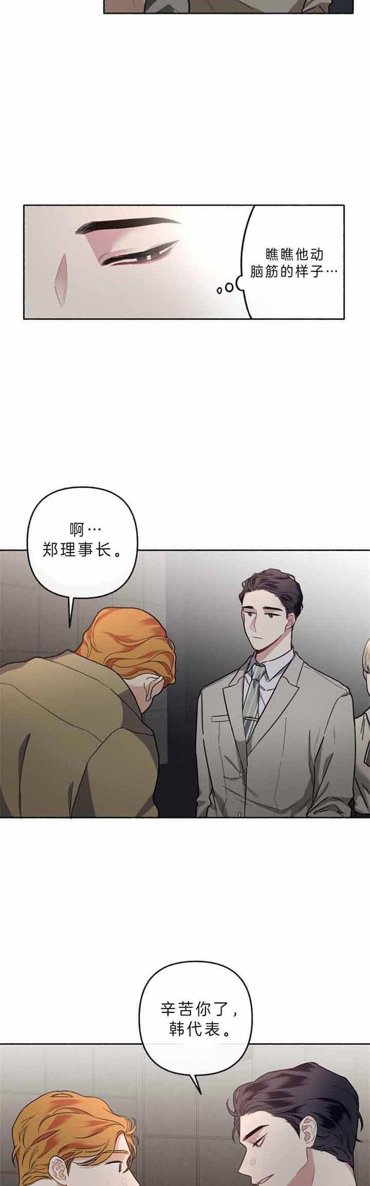 《单恋(第I+II季)》漫画最新章节第49话免费下拉式在线观看章节第【15】张图片