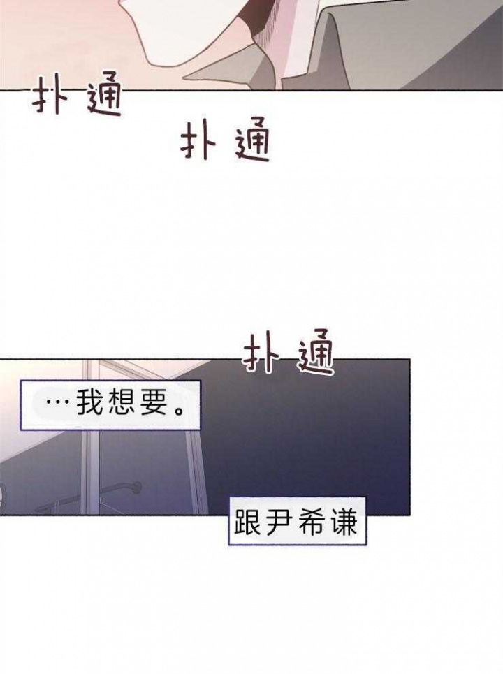 《单恋(第I+II季)》漫画最新章节第59话免费下拉式在线观看章节第【37】张图片