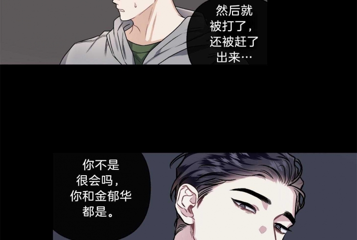 《单恋(第I+II季)》漫画最新章节第102话免费下拉式在线观看章节第【51】张图片