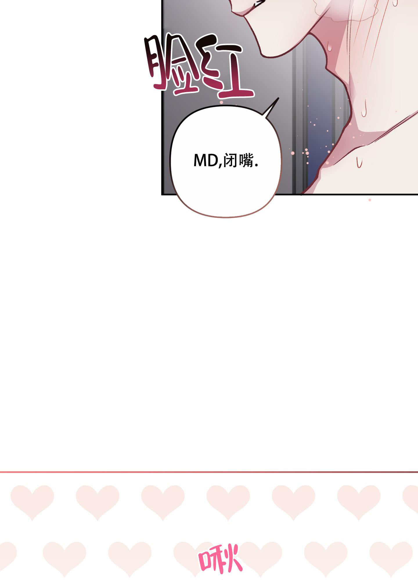 《单恋(第I+II季)》漫画最新章节第119话免费下拉式在线观看章节第【4】张图片