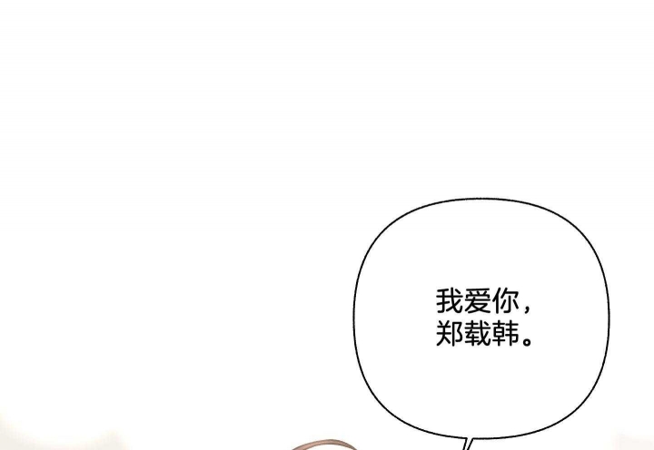 《单恋(第I+II季)》漫画最新章节第110话免费下拉式在线观看章节第【63】张图片