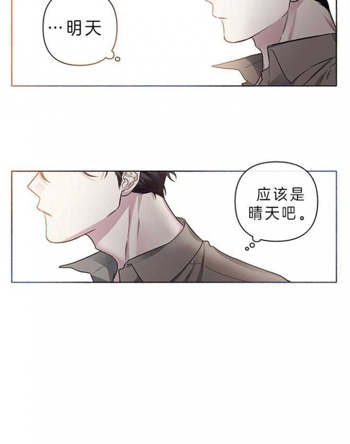 《单恋(第I+II季)》漫画最新章节第61话免费下拉式在线观看章节第【11】张图片