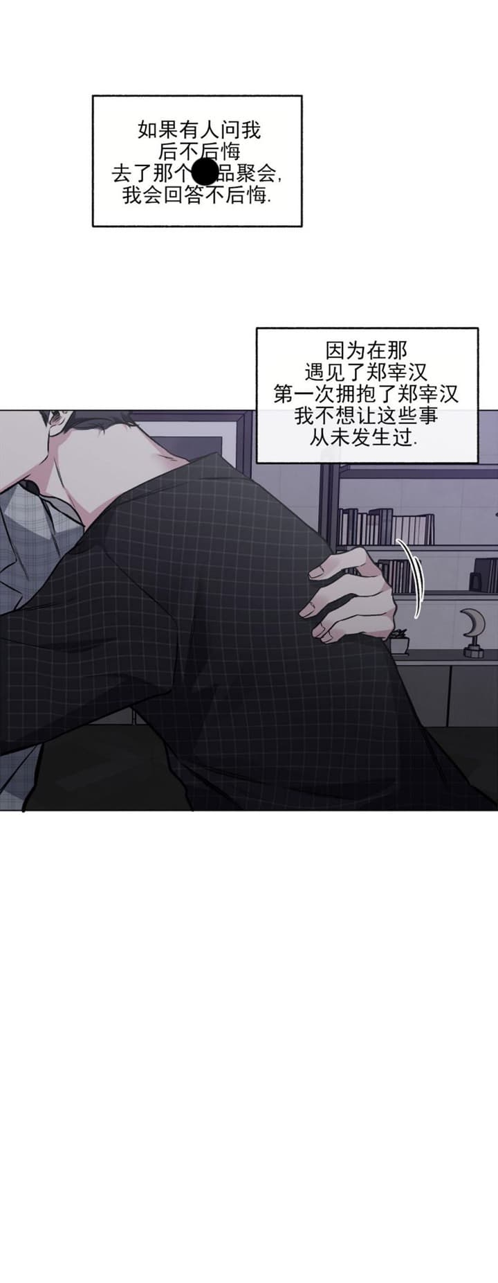 《单恋(第I+II季)》漫画最新章节第98话免费下拉式在线观看章节第【11】张图片