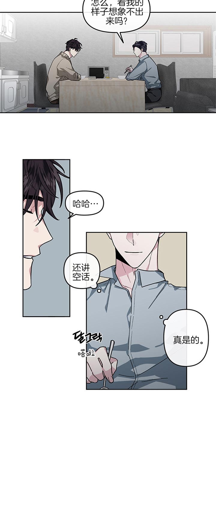 《单恋(第I+II季)》漫画最新章节第34话免费下拉式在线观看章节第【5】张图片