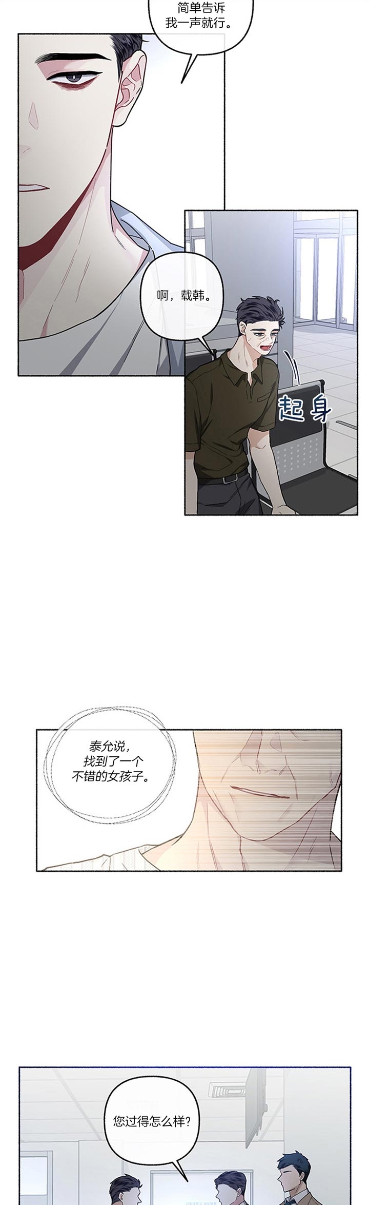 《单恋(第I+II季)》漫画最新章节第48话免费下拉式在线观看章节第【2】张图片