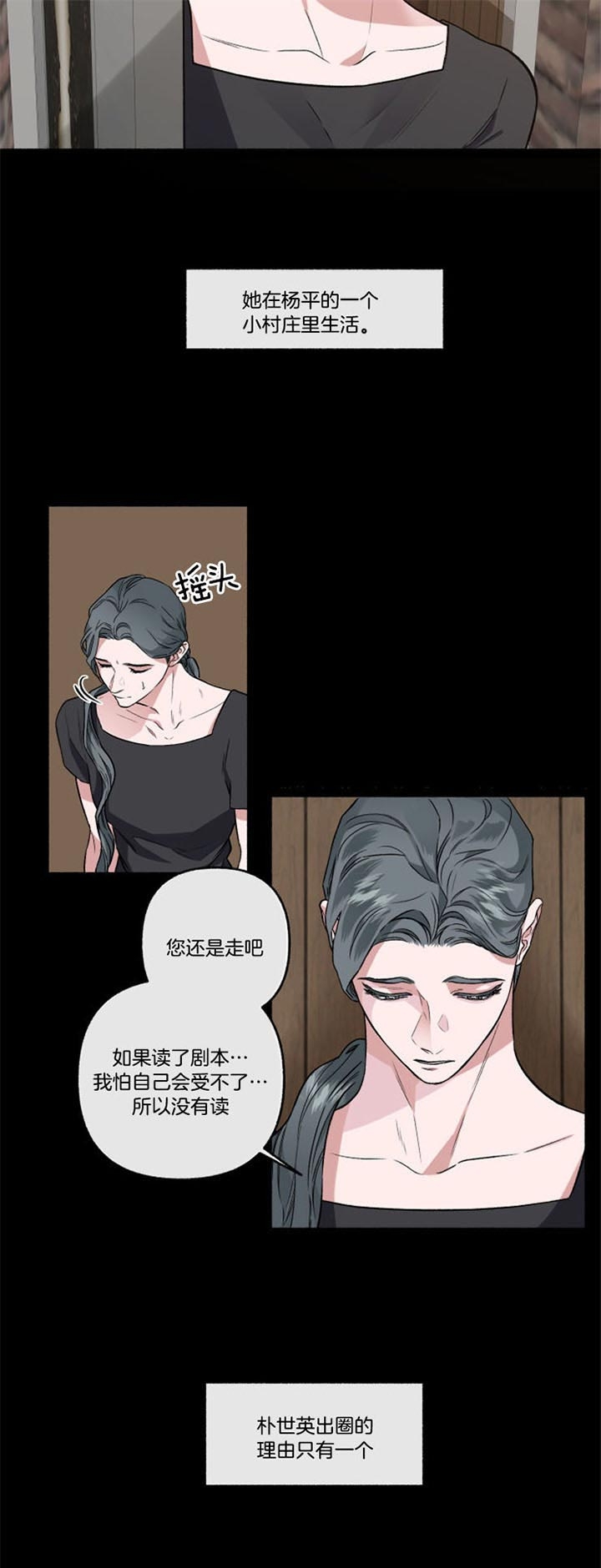 《单恋(第I+II季)》漫画最新章节第55话免费下拉式在线观看章节第【16】张图片