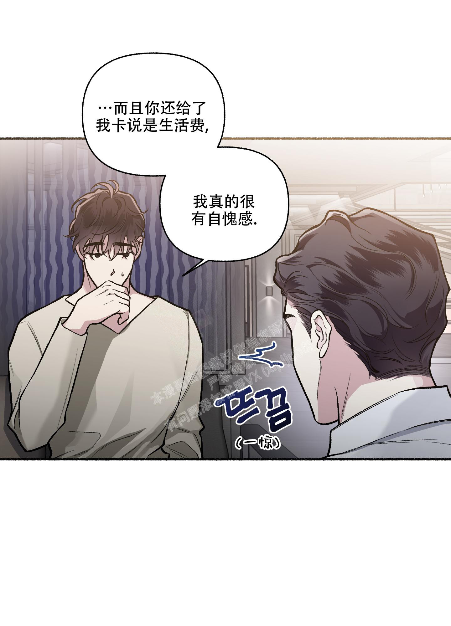 《单恋(第I+II季)》漫画最新章节第113话免费下拉式在线观看章节第【17】张图片