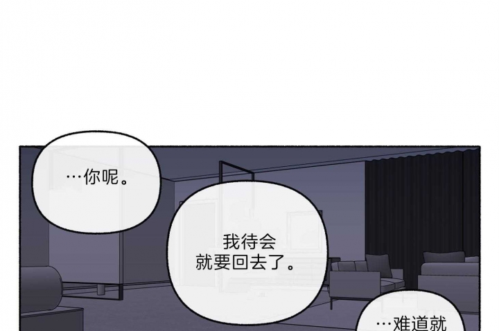 《单恋(第I+II季)》漫画最新章节第64话免费下拉式在线观看章节第【26】张图片