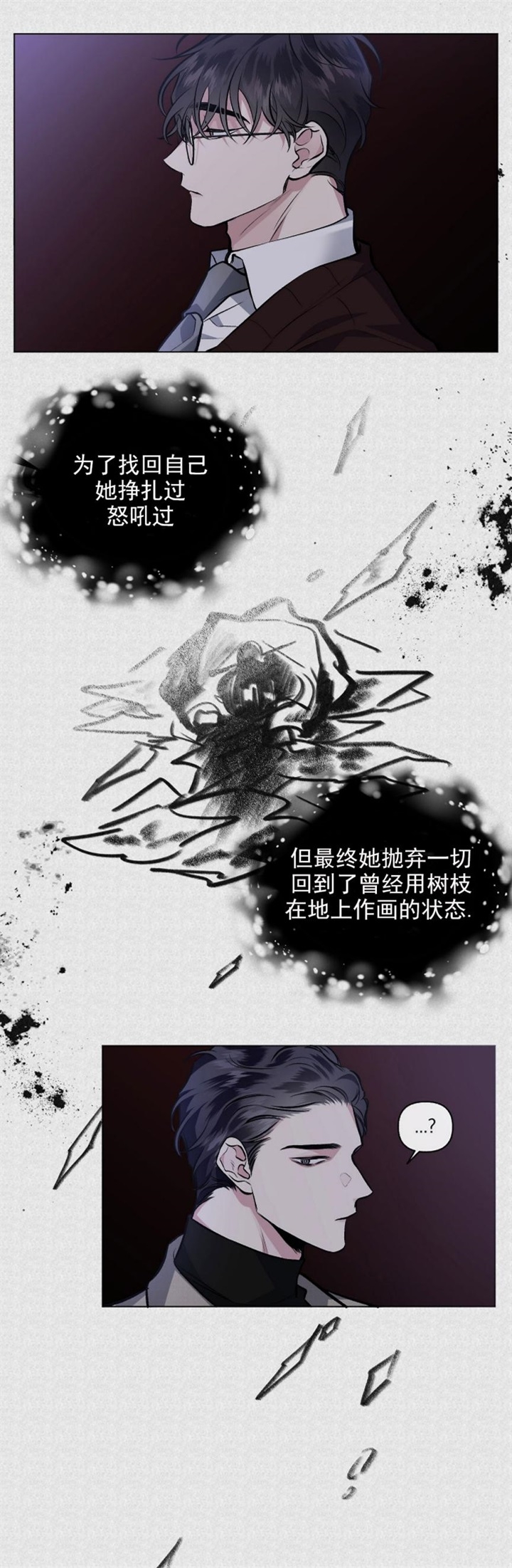 《单恋(第I+II季)》漫画最新章节第87话免费下拉式在线观看章节第【19】张图片