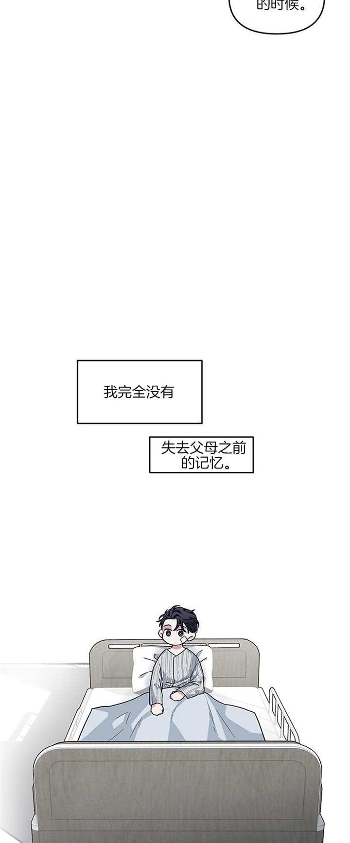 《单恋(第I+II季)》漫画最新章节第34话免费下拉式在线观看章节第【3】张图片