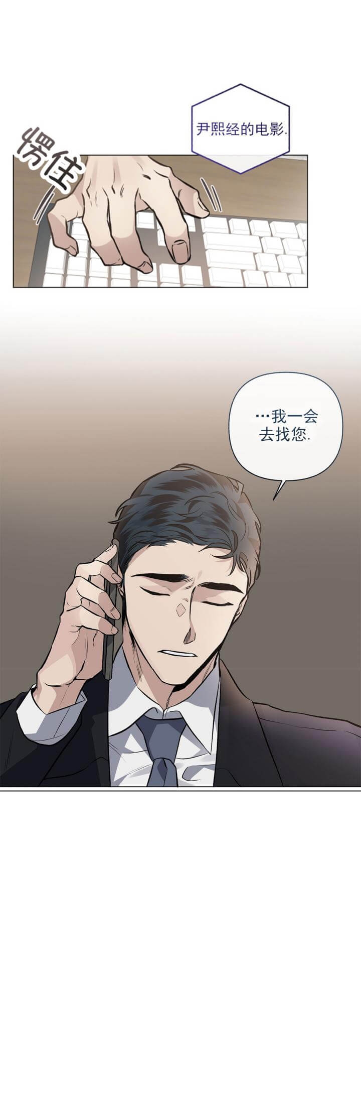 《单恋(第I+II季)》漫画最新章节第88话免费下拉式在线观看章节第【25】张图片