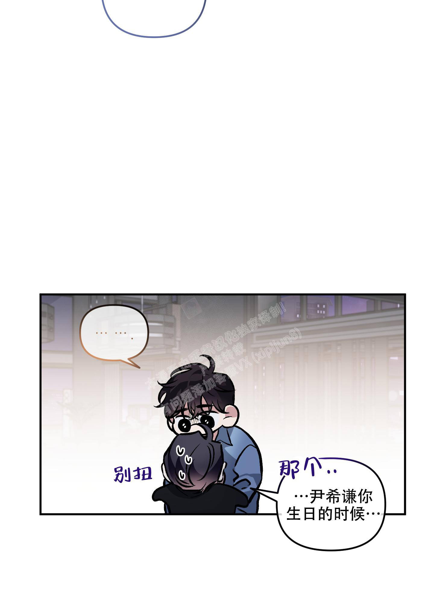 《单恋(第I+II季)》漫画最新章节第130话免费下拉式在线观看章节第【2】张图片