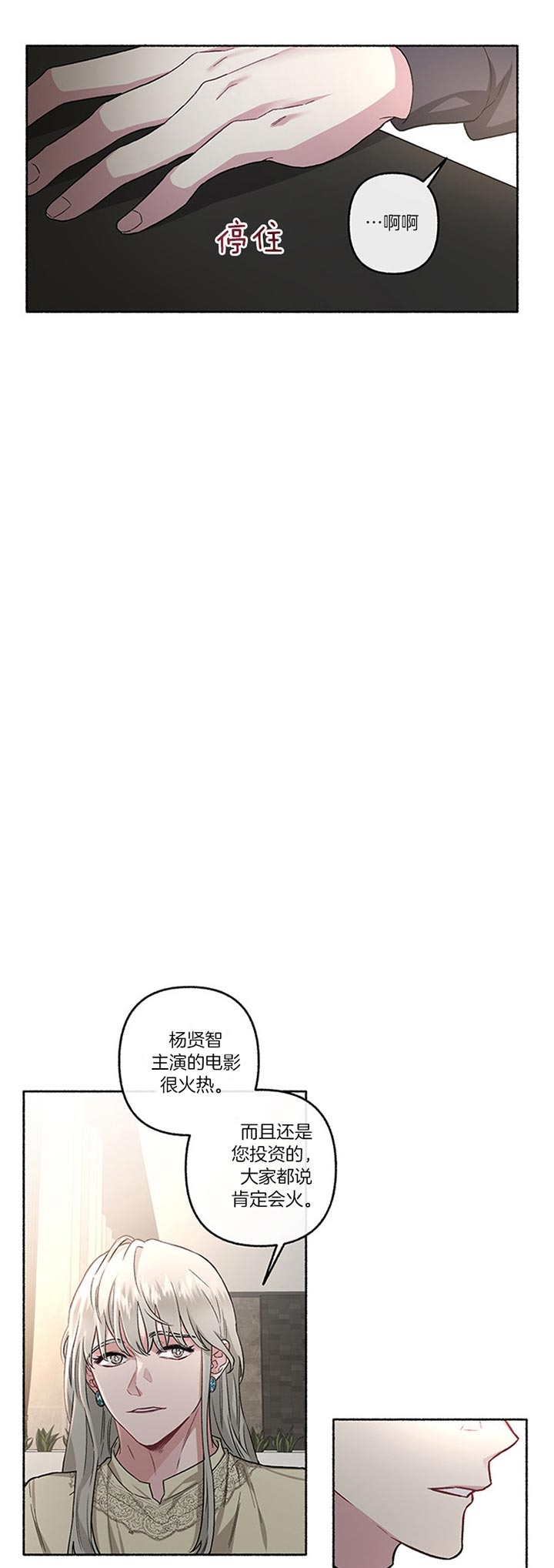 《单恋(第I+II季)》漫画最新章节第48话免费下拉式在线观看章节第【16】张图片