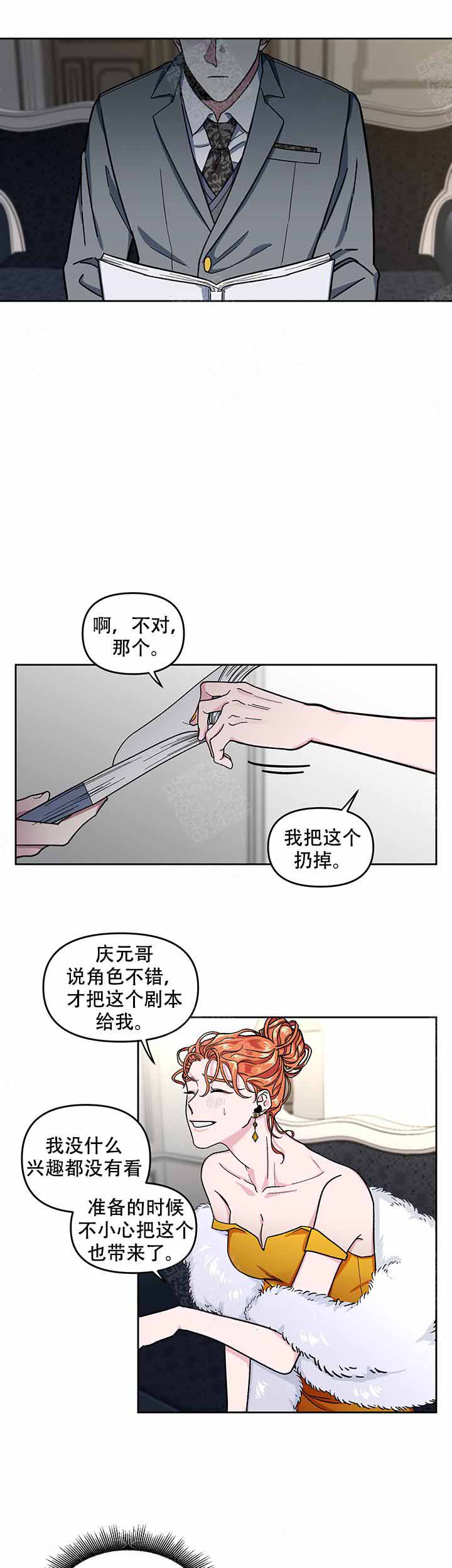 《单恋(第I+II季)》漫画最新章节第9话免费下拉式在线观看章节第【8】张图片