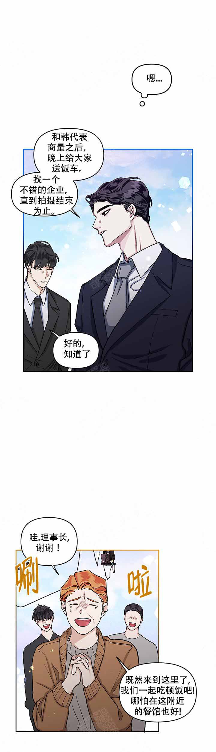 《单恋(第I+II季)》漫画最新章节第17话免费下拉式在线观看章节第【1】张图片