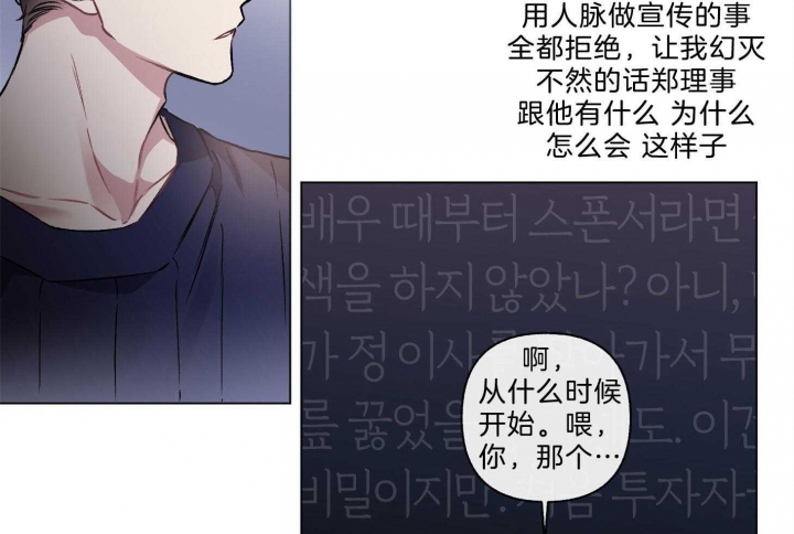 《单恋(第I+II季)》漫画最新章节第99话免费下拉式在线观看章节第【40】张图片