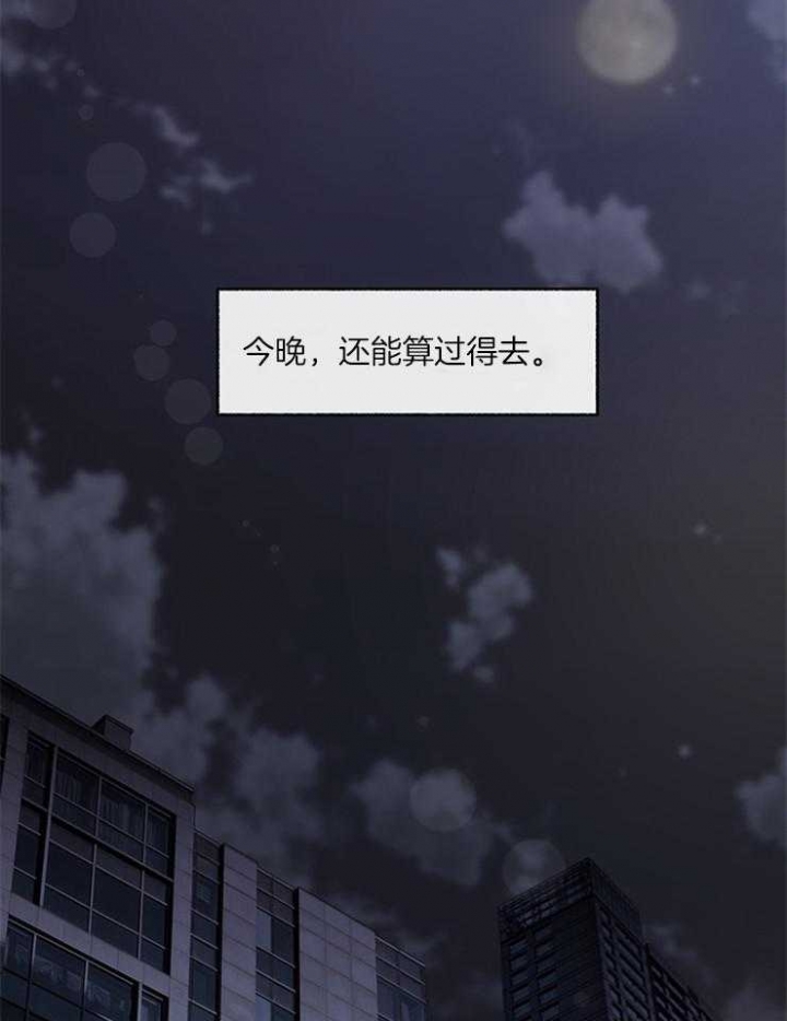 《单恋(第I+II季)》漫画最新章节第57话免费下拉式在线观看章节第【23】张图片