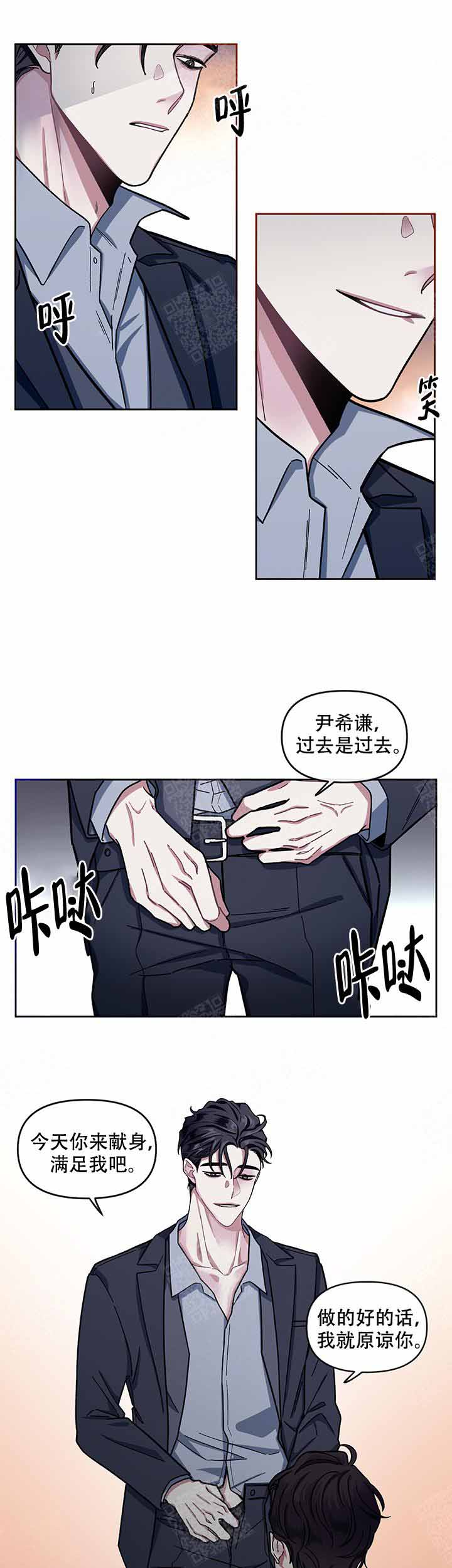 《单恋(第I+II季)》漫画最新章节第6话免费下拉式在线观看章节第【11】张图片