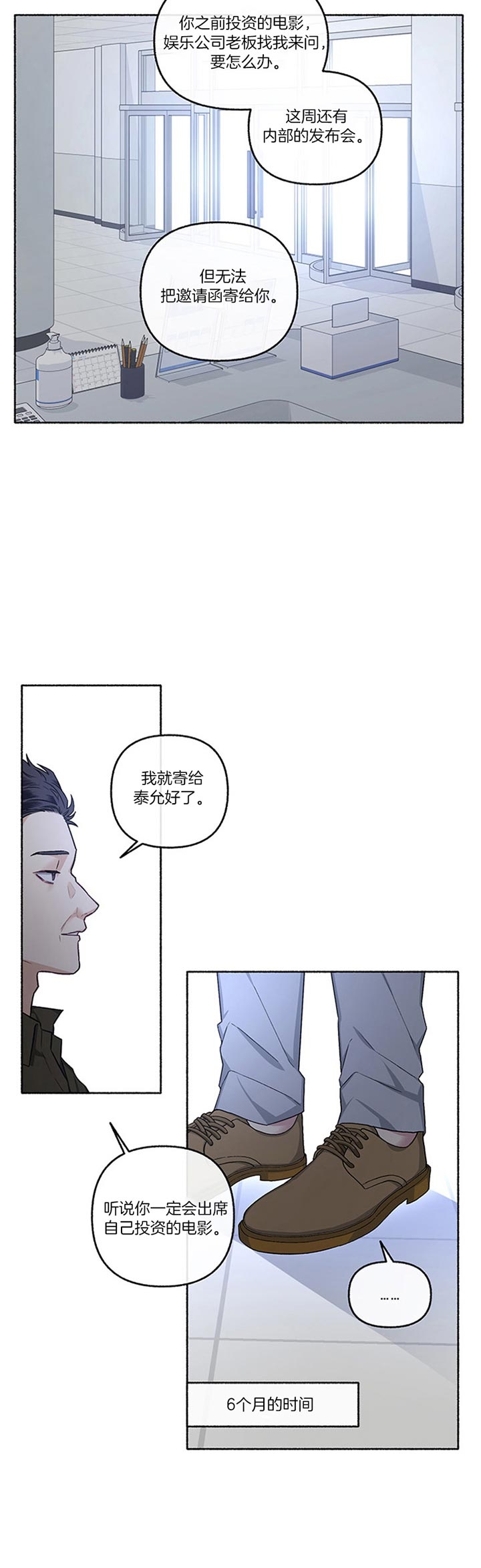 《单恋(第I+II季)》漫画最新章节第48话免费下拉式在线观看章节第【4】张图片