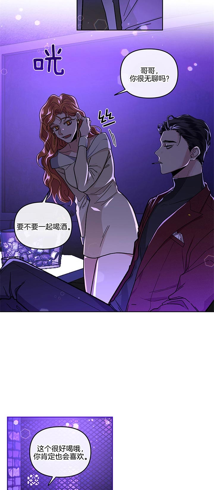 《单恋(第I+II季)》漫画最新章节第25话免费下拉式在线观看章节第【14】张图片