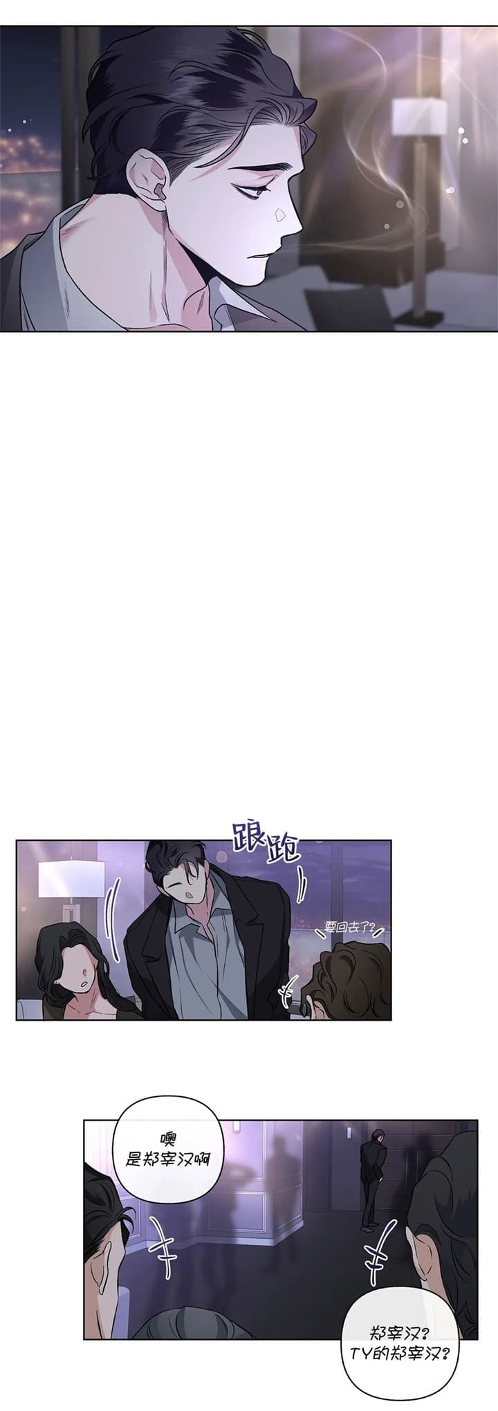 《单恋(第I+II季)》漫画最新章节第92话免费下拉式在线观看章节第【13】张图片