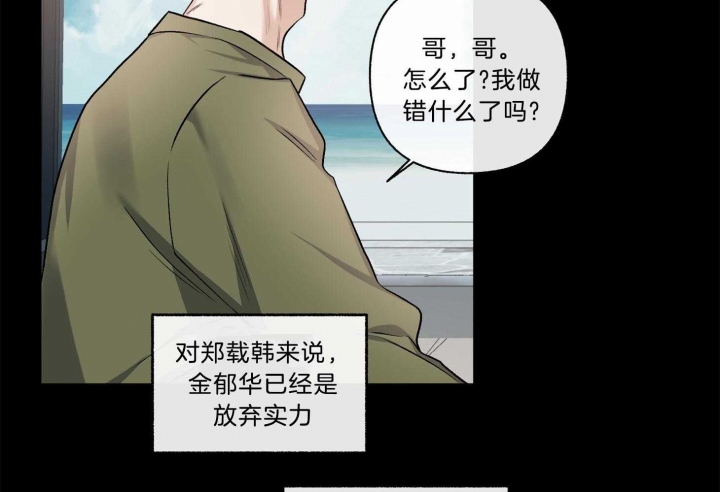 《单恋(第I+II季)》漫画最新章节第102话免费下拉式在线观看章节第【67】张图片