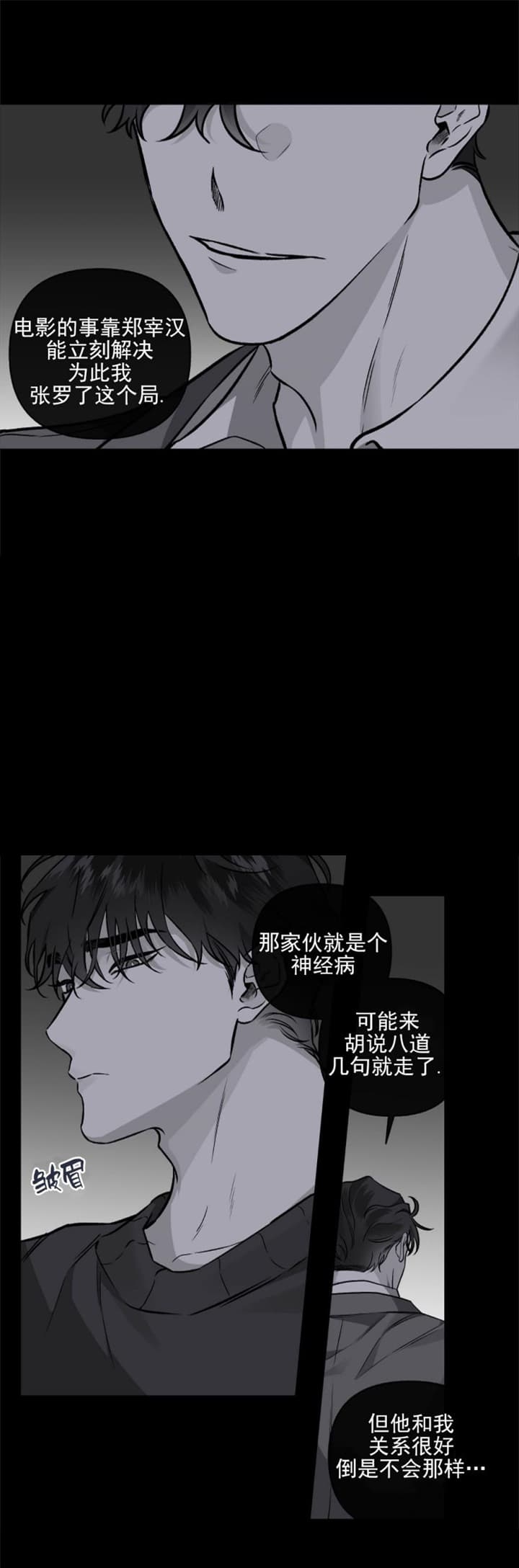 《单恋(第I+II季)》漫画最新章节第97话免费下拉式在线观看章节第【5】张图片