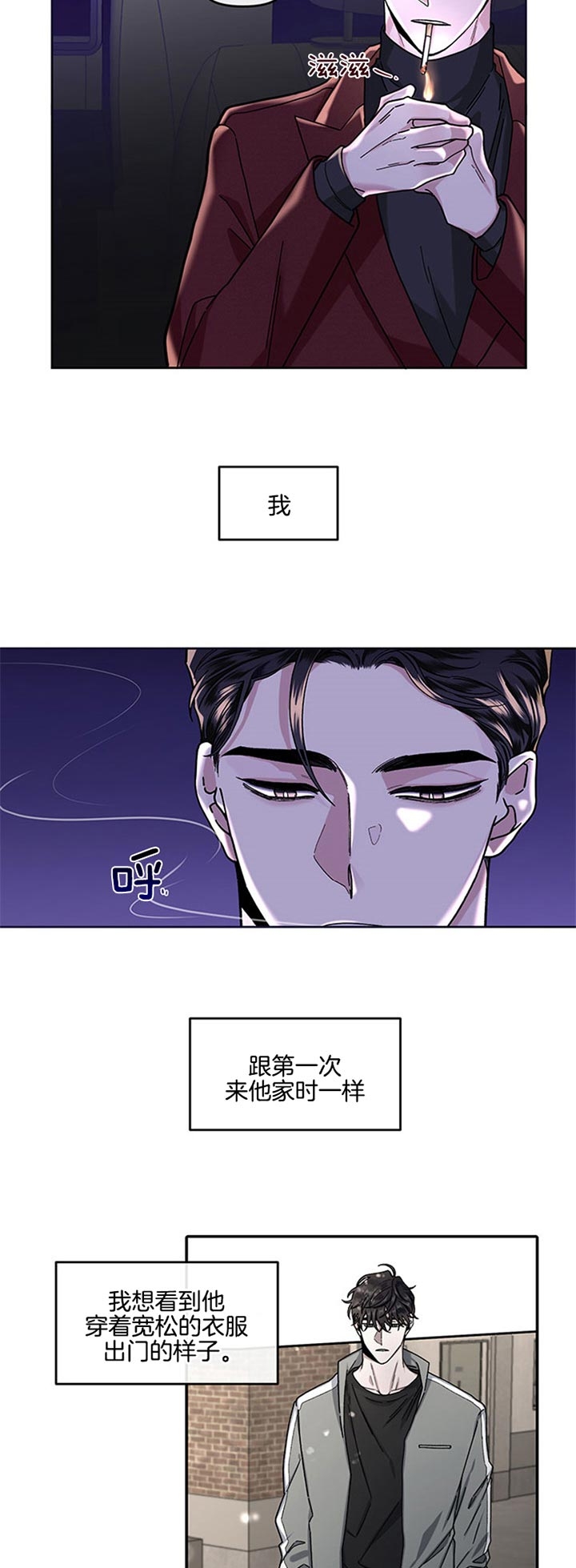 《单恋(第I+II季)》漫画最新章节第28话免费下拉式在线观看章节第【5】张图片