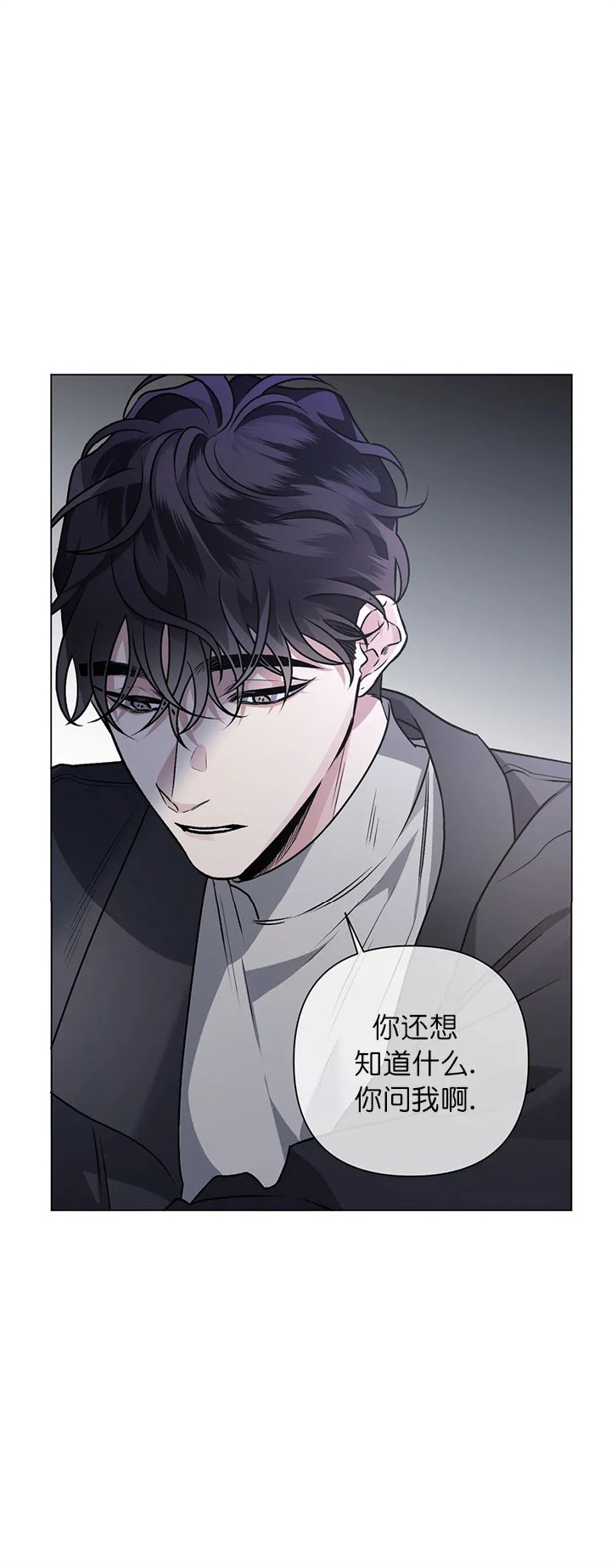 《单恋(第I+II季)》漫画最新章节第89话免费下拉式在线观看章节第【26】张图片