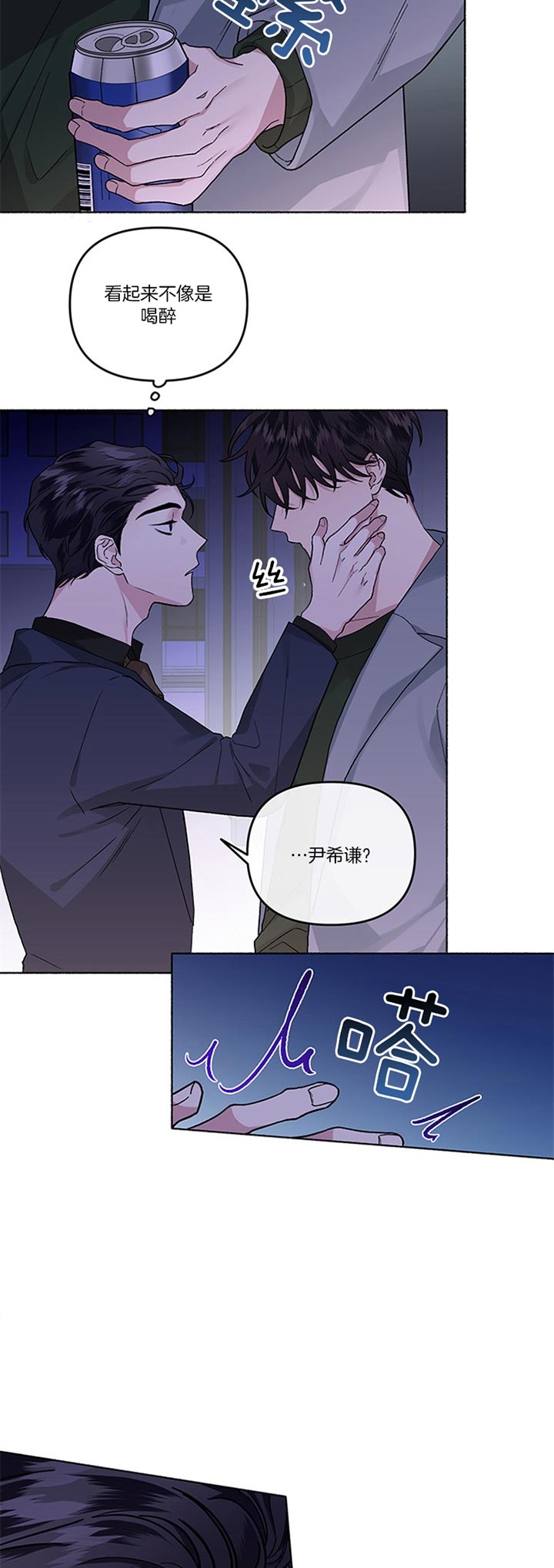 《单恋(第I+II季)》漫画最新章节第41话免费下拉式在线观看章节第【10】张图片