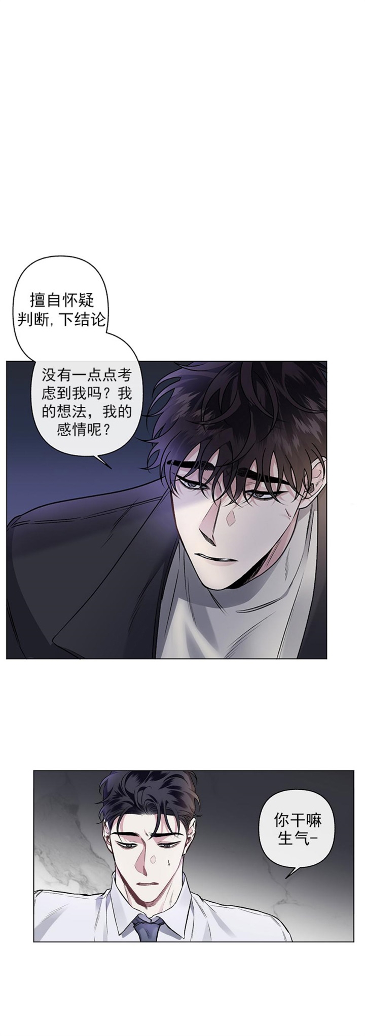 《单恋(第I+II季)》漫画最新章节第90话免费下拉式在线观看章节第【15】张图片