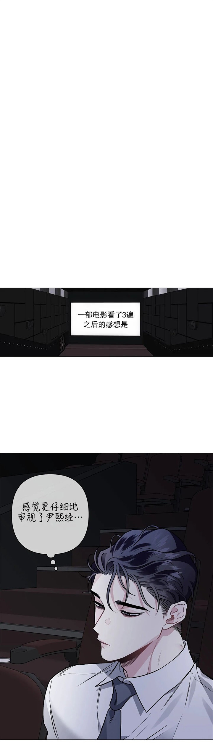 《单恋(第I+II季)》漫画最新章节第89话免费下拉式在线观看章节第【10】张图片