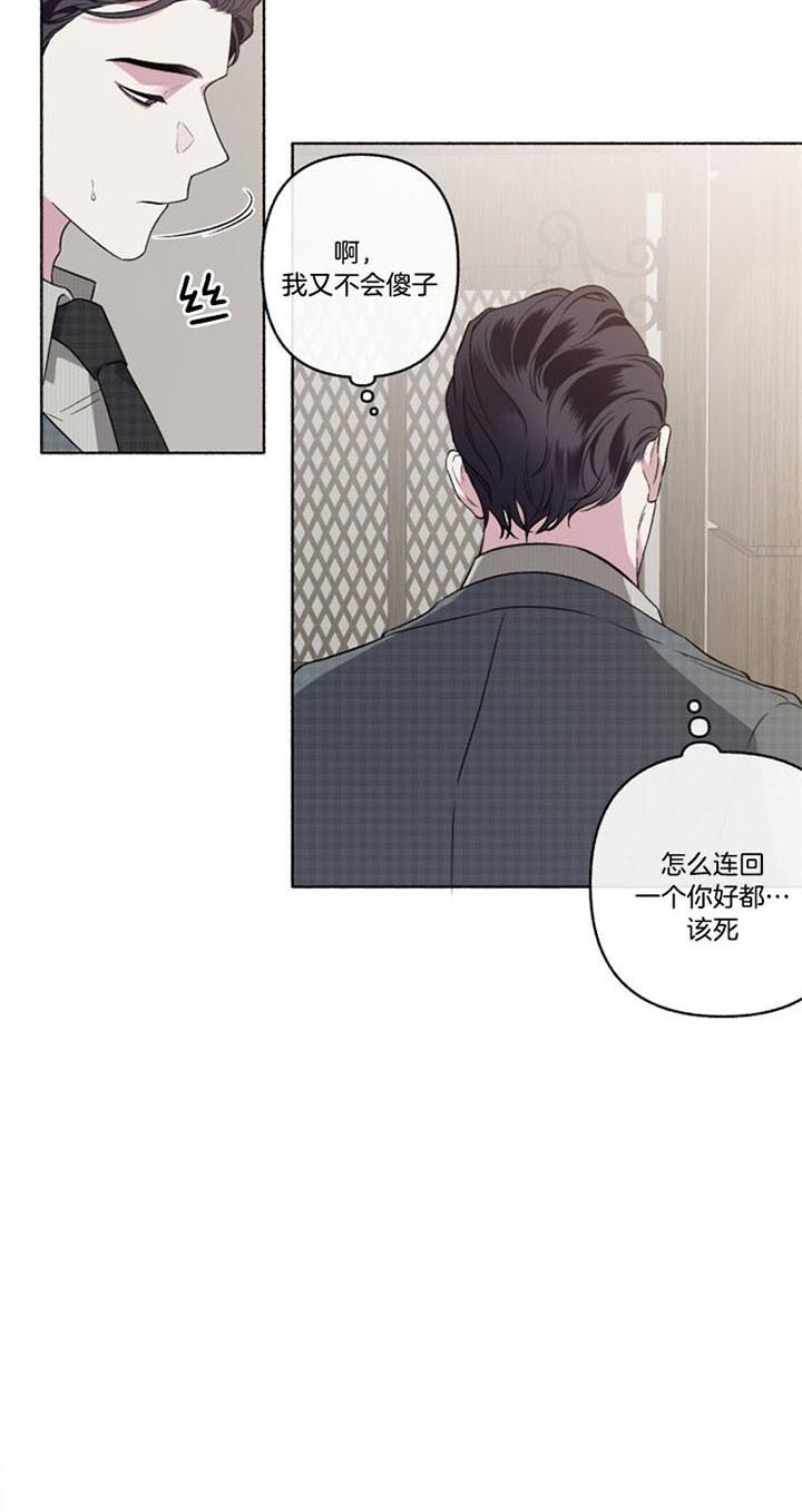 《单恋(第I+II季)》漫画最新章节第55话免费下拉式在线观看章节第【12】张图片