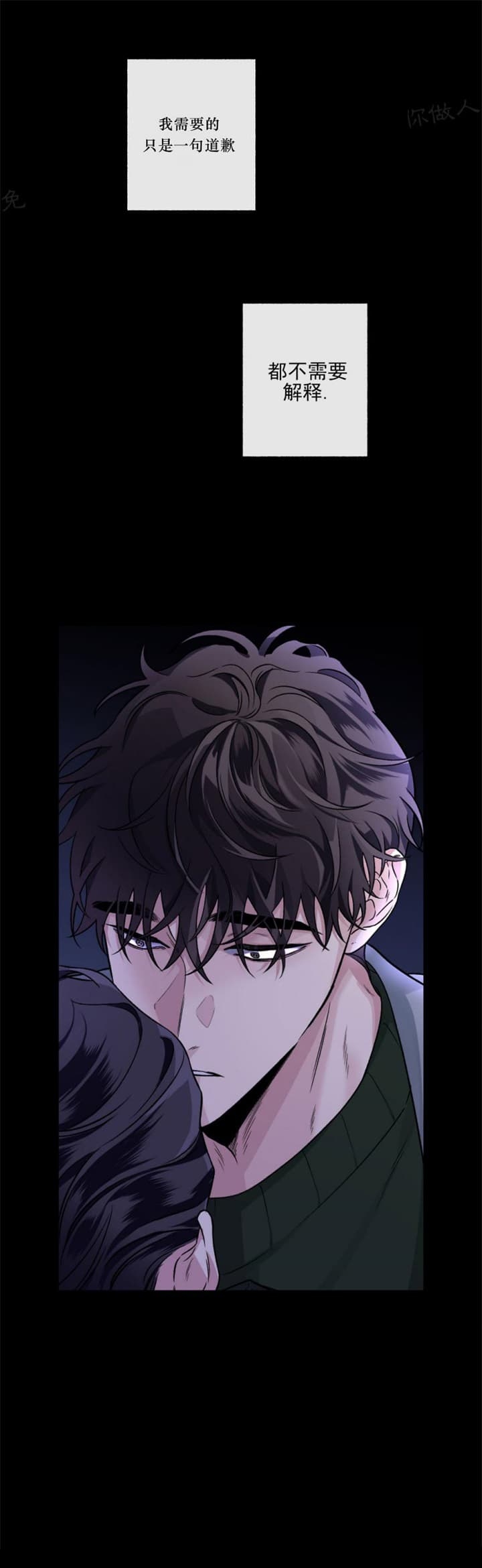 《单恋(第I+II季)》漫画最新章节第98话免费下拉式在线观看章节第【8】张图片